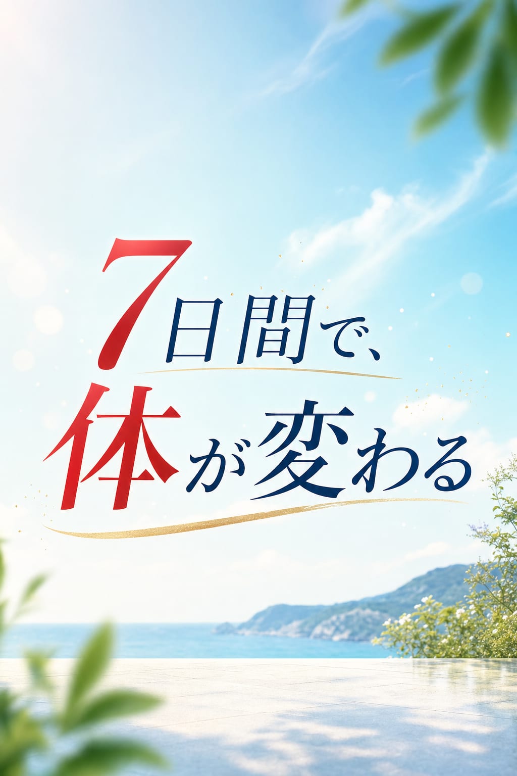 ヘッダー画像